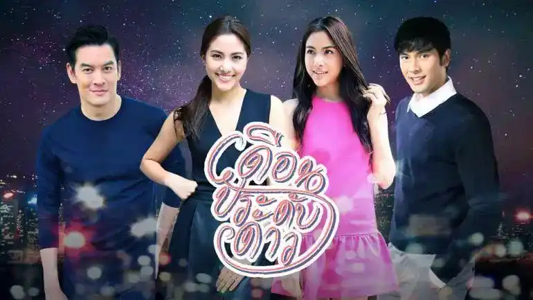 由preem主演电视剧 《星月交错》,里面妹纸一人分饰两角,在剧中饰演一