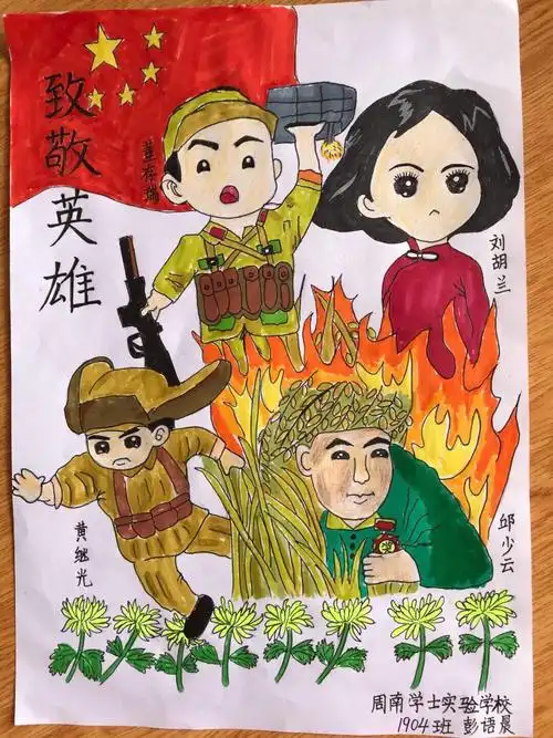 学生绘画作品展|行动致敬英雄 英雄助力成长