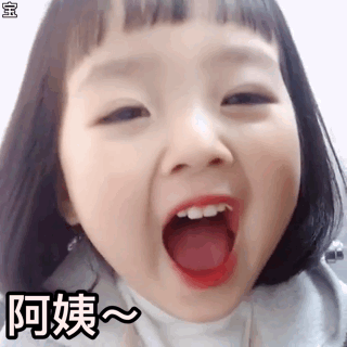 阿姨权律二动图二动权律阿姨表情