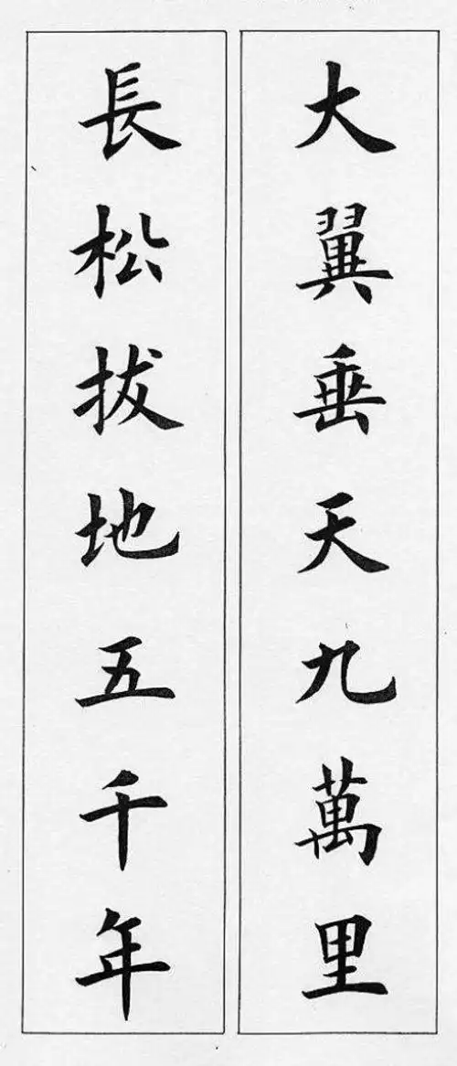 17:25:15田英章毛笔楷书精品欣赏田英章书法写意时光-兰亭集同采自