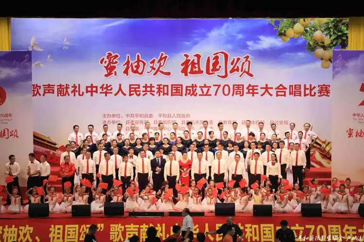 "蜜柚欢 祖国颂"歌声献礼中华人民共和国成立70周年大合唱(卢以沫)