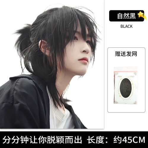千叶繁鲻鱼头假发女真发美宿男生全头套式狼尾半扎短发男士少年感