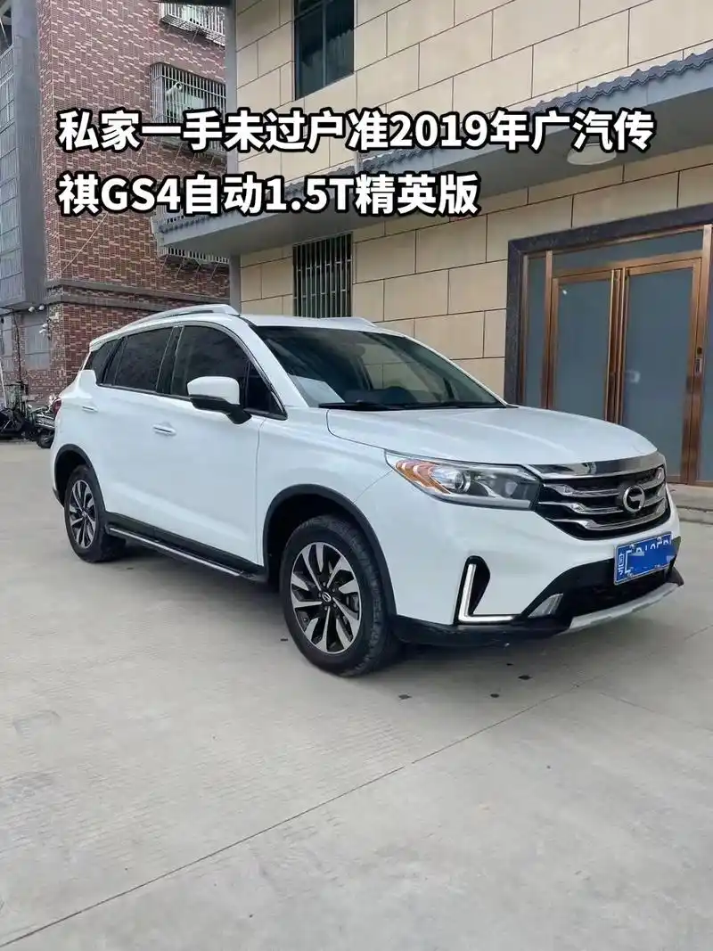 私家一手未过户准2019年广汽传祺gs4.私家一手未过户准2 - 抖音