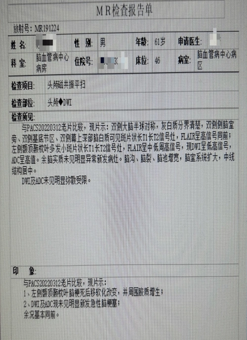 缺血性脑血管病,症状性颅内动脉狭窄诊断明确,患者有脑缺血症状,ct/mr