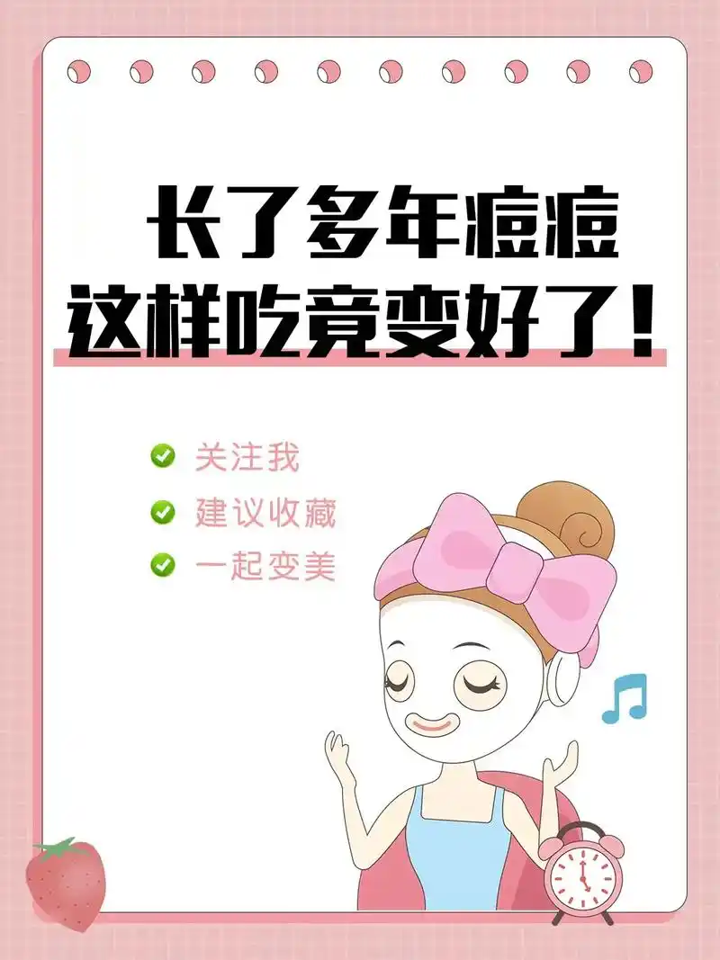 长痘痘的看过来啦!长痘吃什么比较好?  增加不饱和脂肪酸 - 抖音