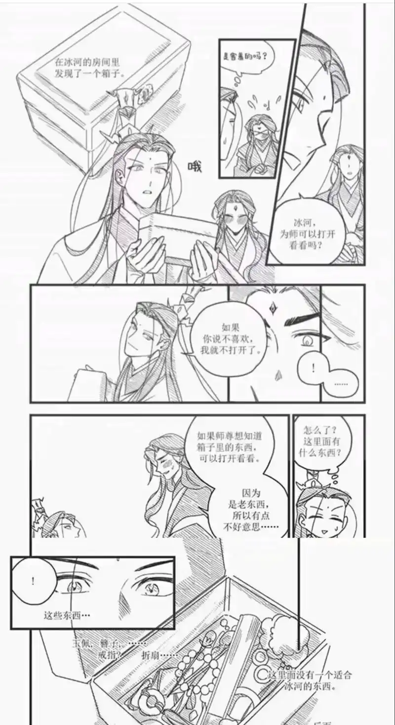 新年快乐.新年快乐啊,宝宝们#渣反 #冰秋 #穿书自救指南 - 抖音