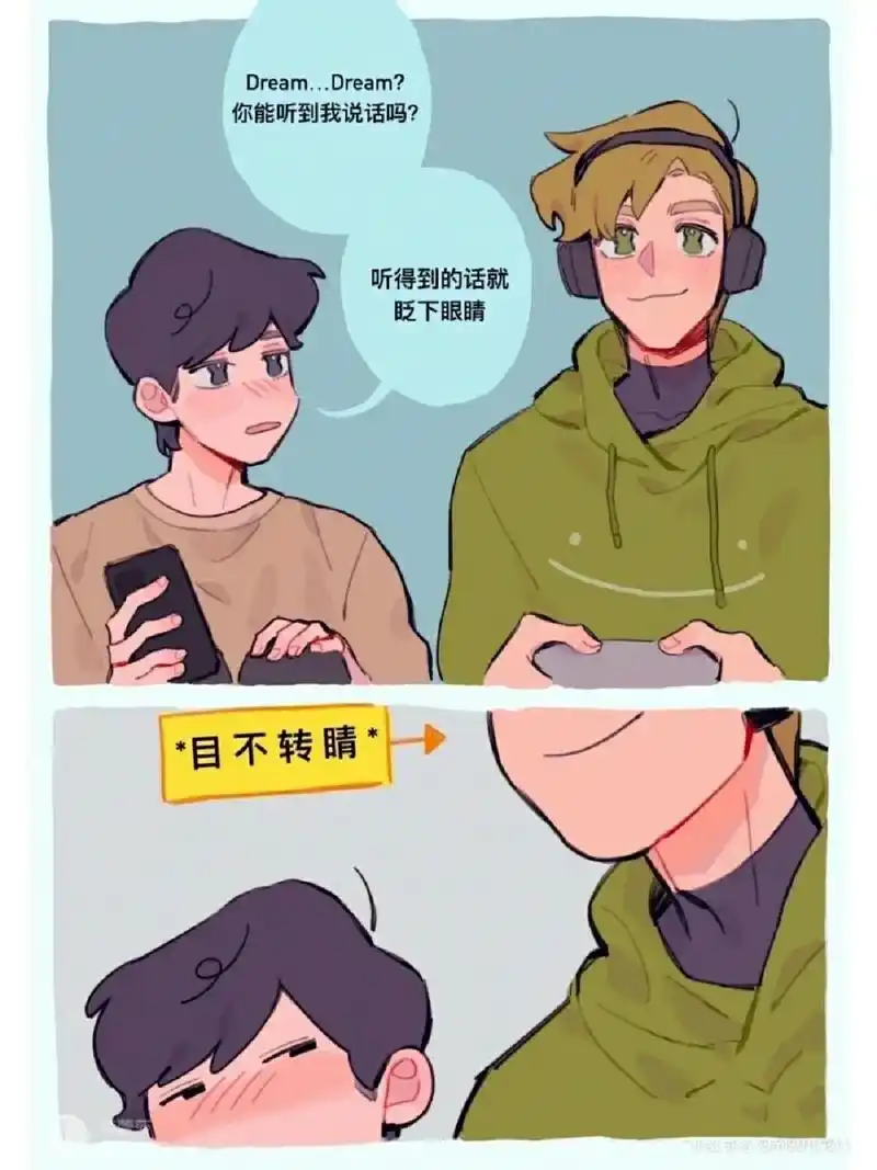 dream和乔治的漫画 后面还有一张dream和乔治的色色图