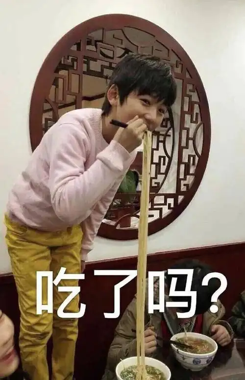 表情包沙雕宋亚轩系列