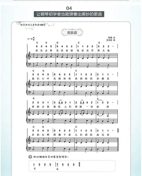 80元出版社名称:化学工业出版社作者:无isbn编号:钢琴弹唱 儿童歌曲