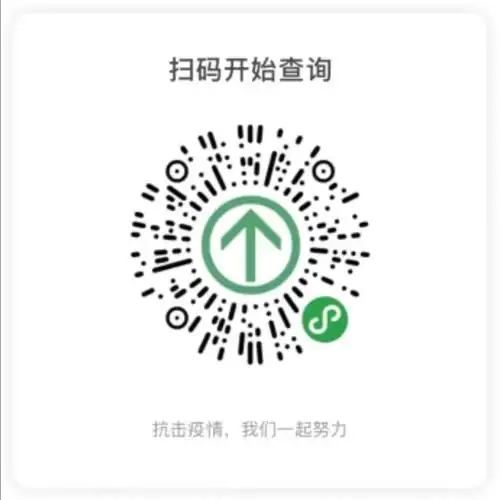 通信行程卡使用指南