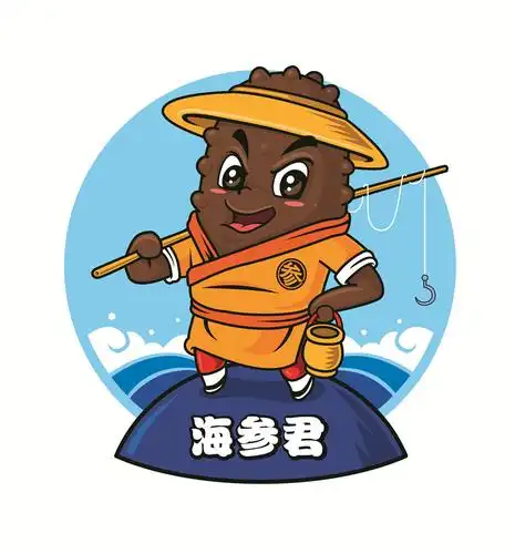 我们都欠身体一个海参