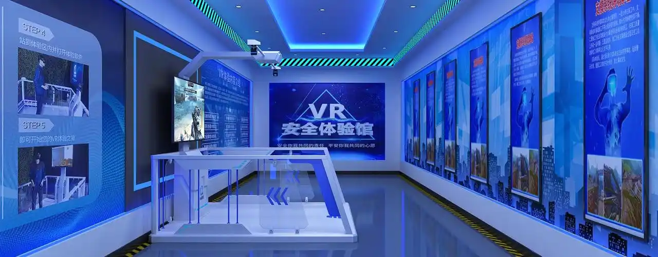 建筑安全体验馆