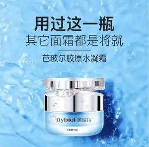 bybiol乳液面霜补水高保湿夏季女积雪草急救敏感肌去红修护复面霜
