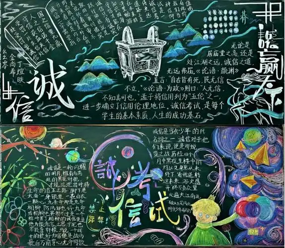 德清求是高中:立诚信之根本——记高一年级主题黑板报评比活动_建设
