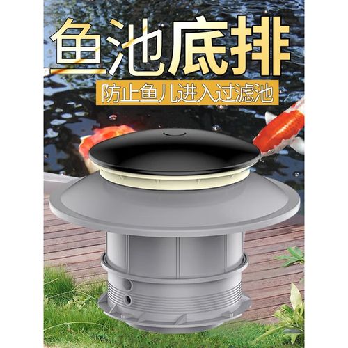 clcey鱼池底排盖鱼池盖池底盖锦鲤底吸排水盖飞碟底水管排污过滤 鱼池
