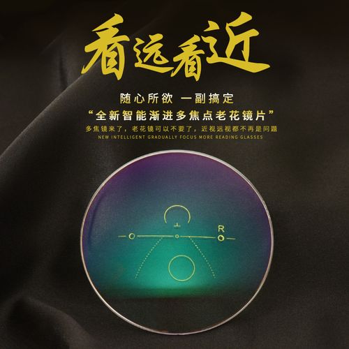 内渐进多焦点树脂近视眼镜片防辐射防蓝光变色老花树脂远视眼镜片