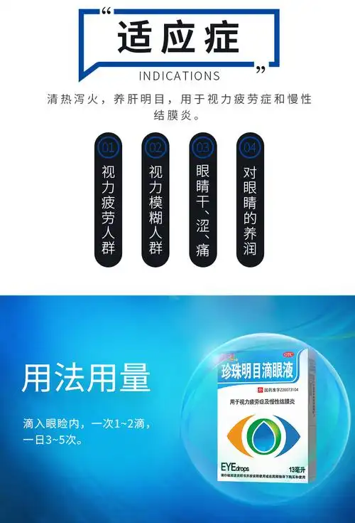 万通珍珠明目滴眼液13ml视力疲劳眼药水两盒装