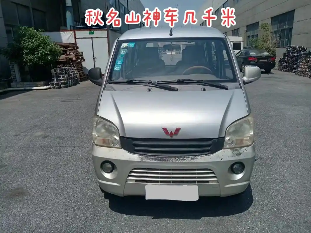 面包之王,11年五菱之光6390.能上 - 抖音