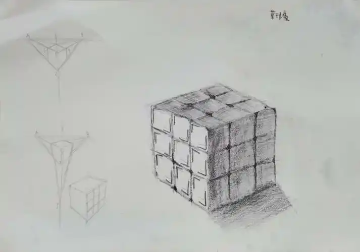 跟我学美术学院素描基础《魔方》日晚