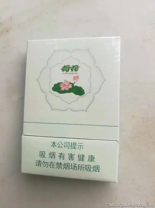 荷花(中支)_价格3元【二郎烟苑】_第1张_7788商城__七七八八商品交易