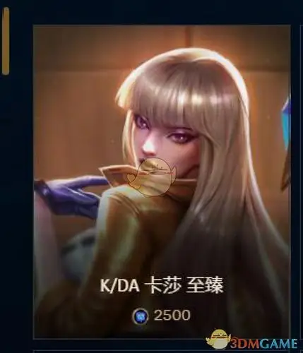 lol至臻卡莎皮肤获取攻略