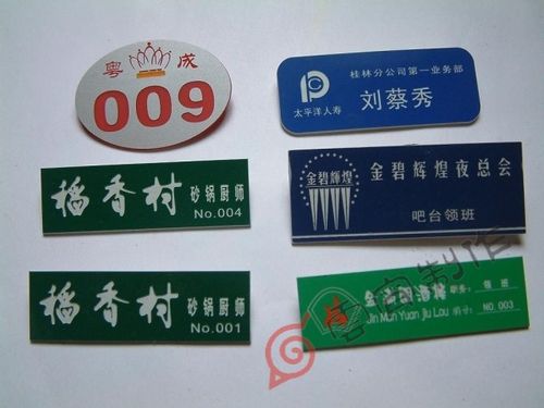abs双色板雕刻 雕刻胸牌 双色板 门牌雕刻 号码牌雕刻 标牌制作
