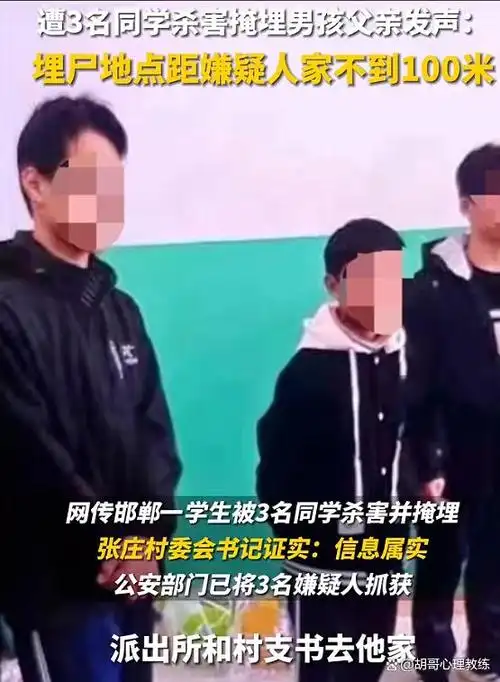 校园欺凌何时休?提醒父母需要注意!