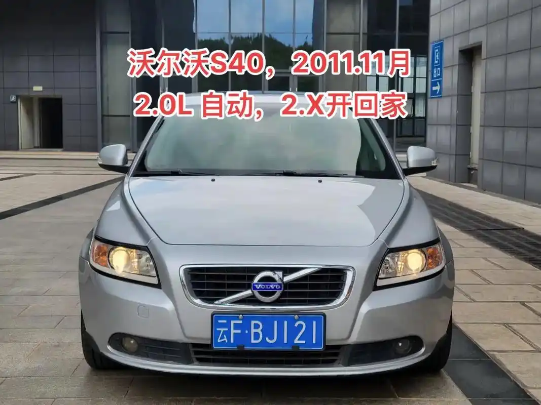 新到#沃尔沃s40,2011.11月 2.0l - 抖音