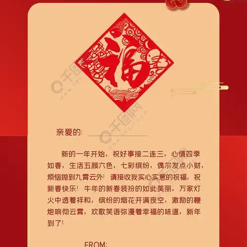 2021牛年红色新年祝福员工春节快乐贺卡