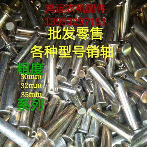 定位销轴销钉圆柱35mm销子m5头带子平销