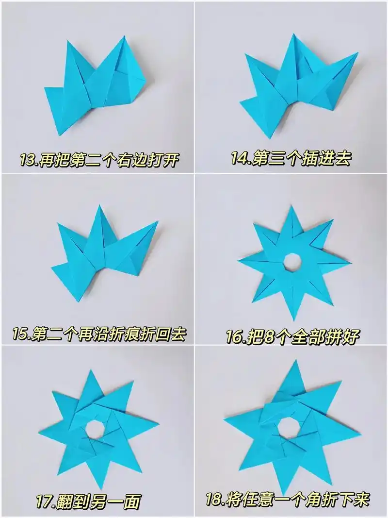 手工折纸 飞镖 三年级上册 - 抖音