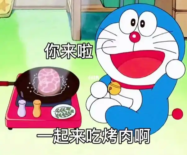 你来啦,一起来吃烤肉啊