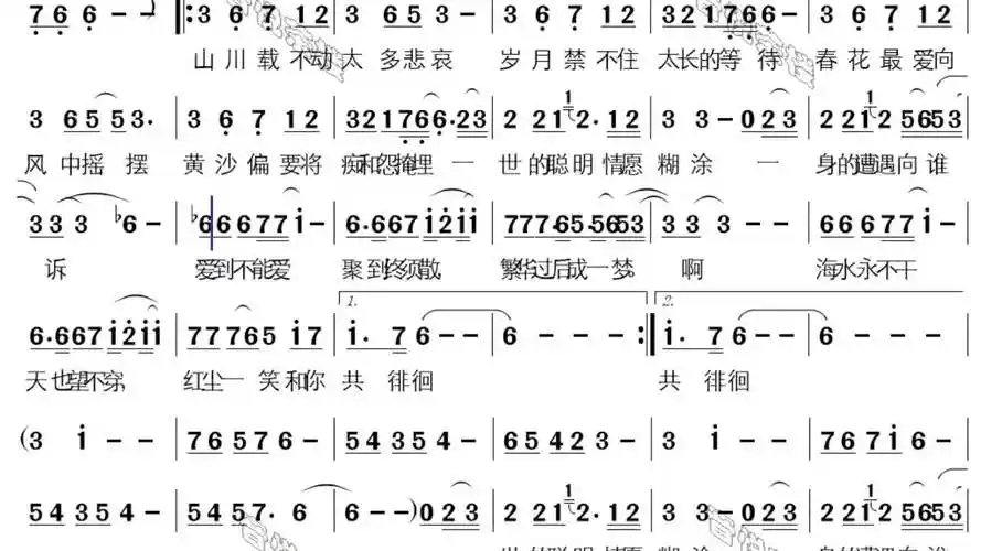 《戏说乾隆》主题曲《问情》,山川载不动太多悲哀红尘一笑共徘徊-音乐