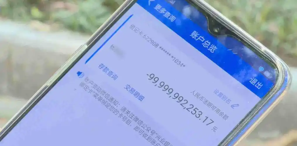原创来深圳两月变负翁山西小伙查银行卡余额发现欠银行999亿