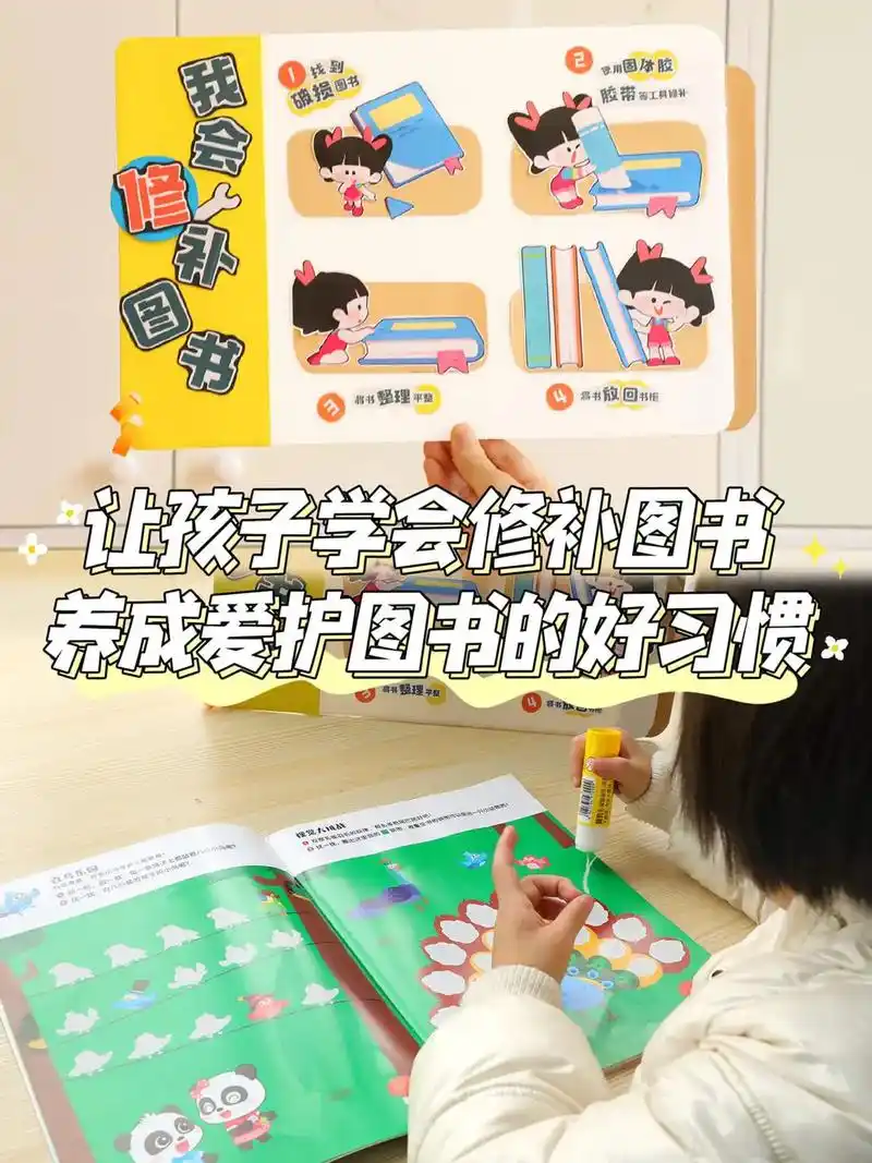 99幼儿园区角环创98|修补图书92.班级阅读区的图书98  - 抖音