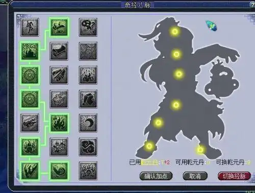 这是pk的标准经脉