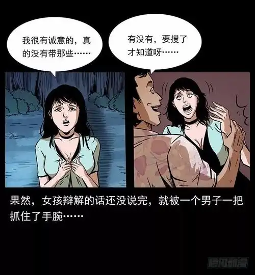 民间恐怖漫画口红美女的口红