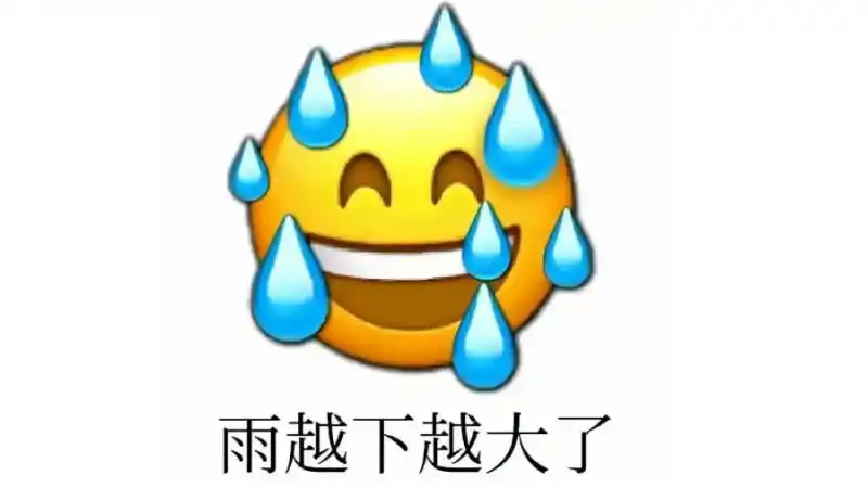 阴阳怪气流汗小黄脸表情包原来是聚会啊还以为是你把我整不会了