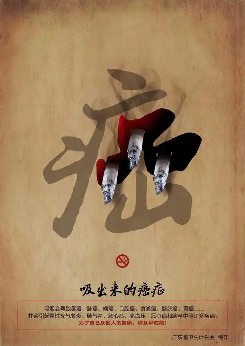 广东省第二届卫生计生公益广告入选平面类作品展示