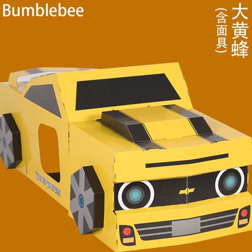 暮柒纸箱恐龙 穿戴汽车人变形金刚机器人儿童创意手工纸板飞机 变形