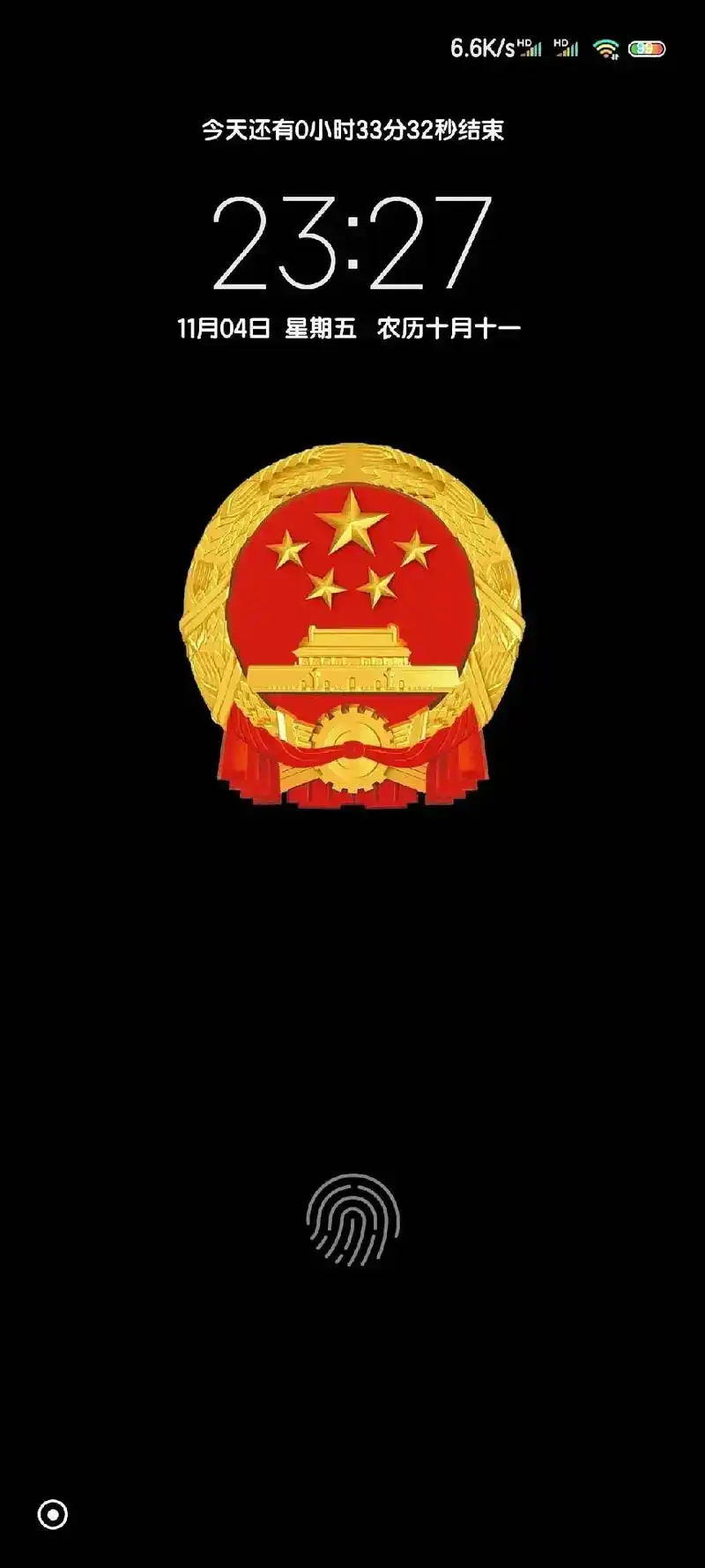 国徽高清壁纸 - 抖音