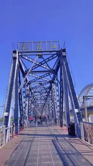 哈尔滨松花江铁路大桥