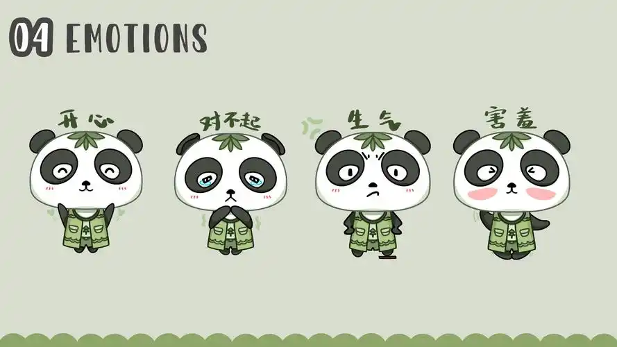 ip形象表情包吉祥物可爱熊猫设计