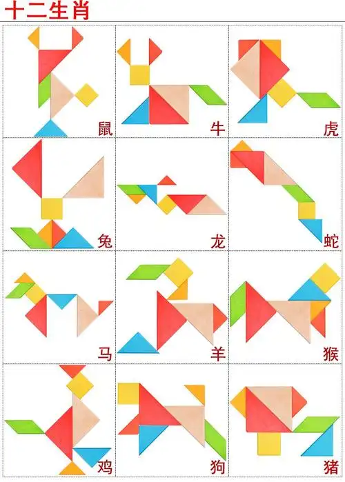 七巧板智力拼图二年级磁性七巧板智力拼图小学生用一年级下册数学教具