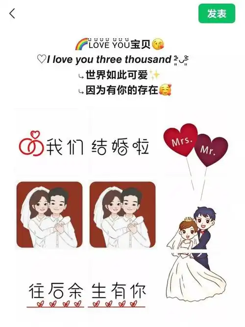 结婚十周年朋友圈配图素材,孙俪晒照庆结婚十周年!