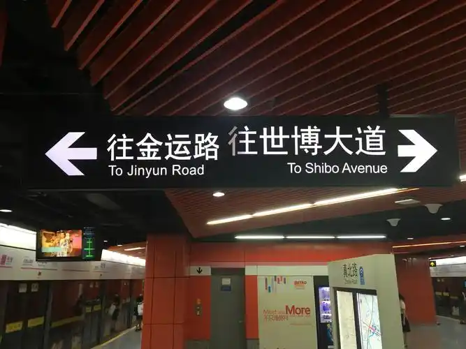 上海地铁的导向标识演化3