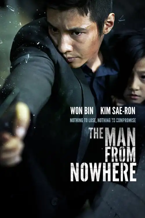 孤胆特工/ (1080p hd) [the man from nowhere]
