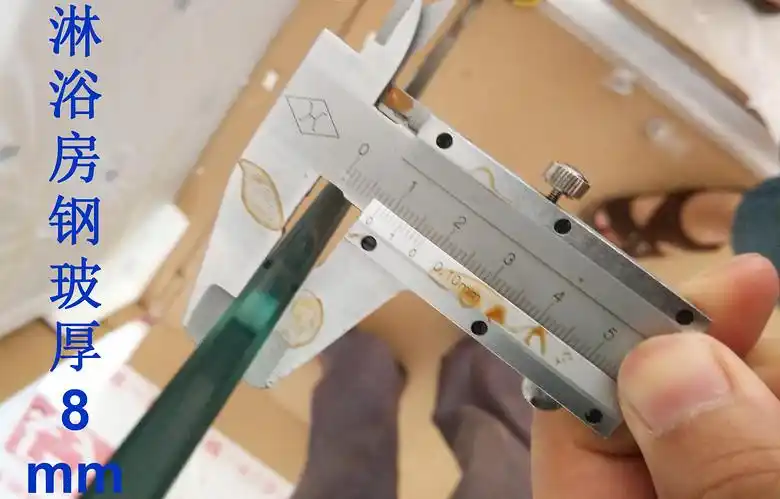 淋浴房钢玻厚8毫米.jpg