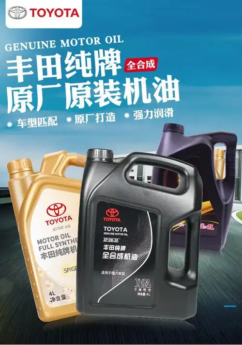 一汽丰田纯牌 全合成 5w-20 4l装【图片 价格 品