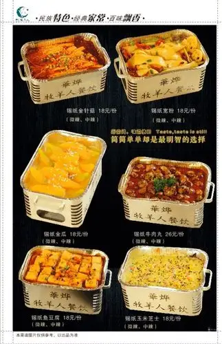 牧羊人海鲜大咖锡纸菜系列